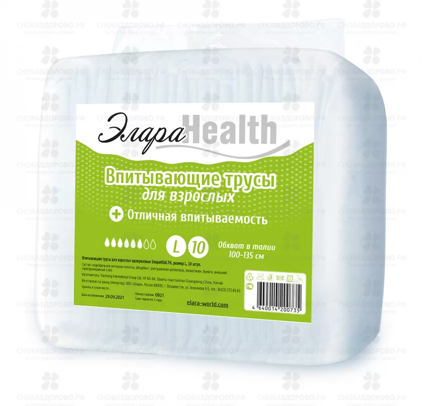 ЭлараHEALTH Трусы впитывающие для взрослых р. L №10 ✅ 29957/06660 | Сноваздорово.рф