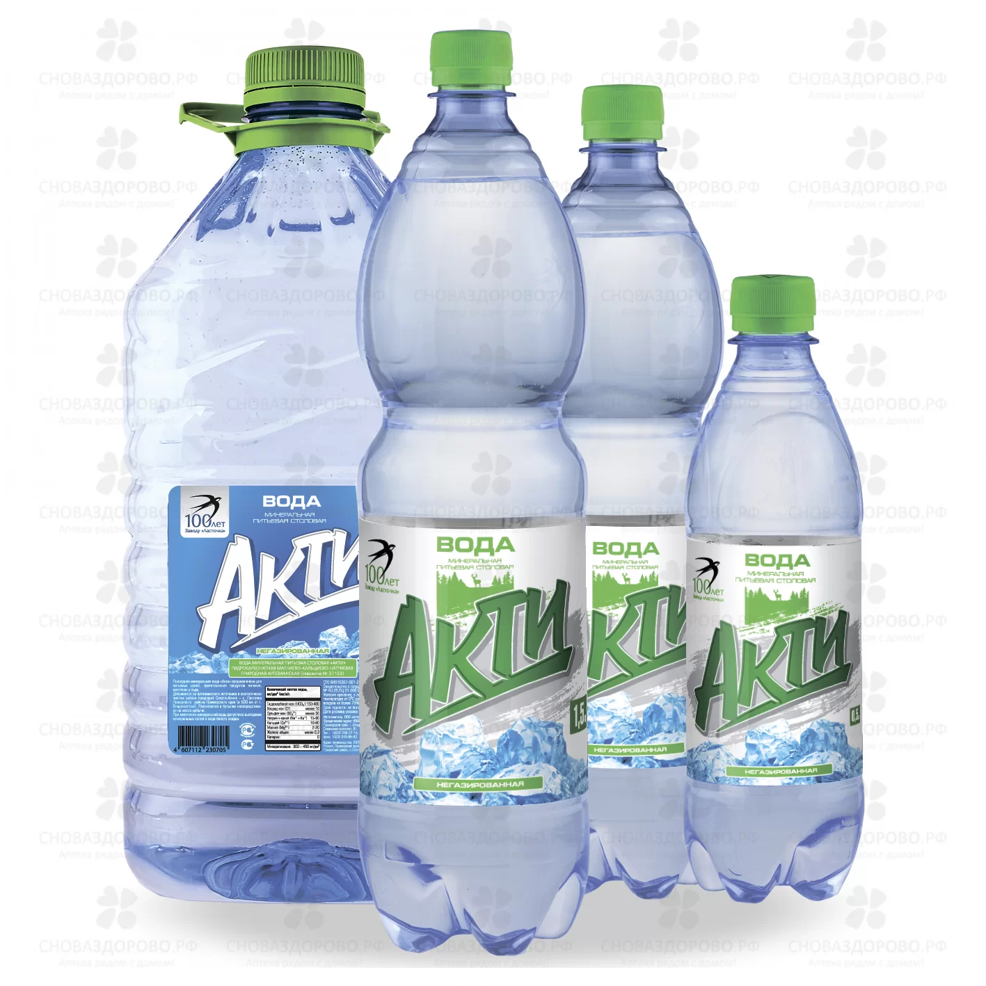 Вода минеральная Ласточка Акти негазированная 5л ✅ 33653/07099 | Сноваздорово.рф