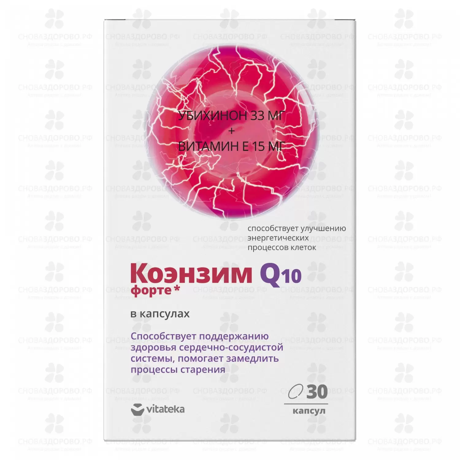 Витатека Коэнзим Q10 форте капсулы 360мг №30 (БАД) ✅ 37927/06253 | Сноваздорово.рф
