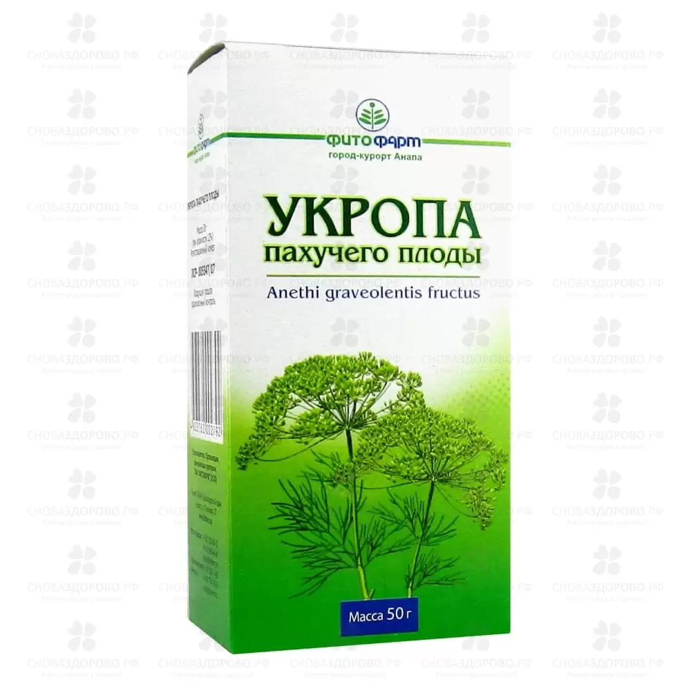 Укропа пахучего плоды 50г ✅ 01708/06928 | Сноваздорово.рф