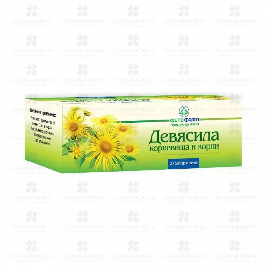 Девясила корневища и корни ф/п 1,5г №20 ✅ 11915/06928 | Сноваздорово.рф