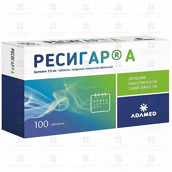 Ресигар А таблетки покрытые пленочной оболочкой 1,5мг №100 ✅ 33628/07049 | Сноваздорово.рф