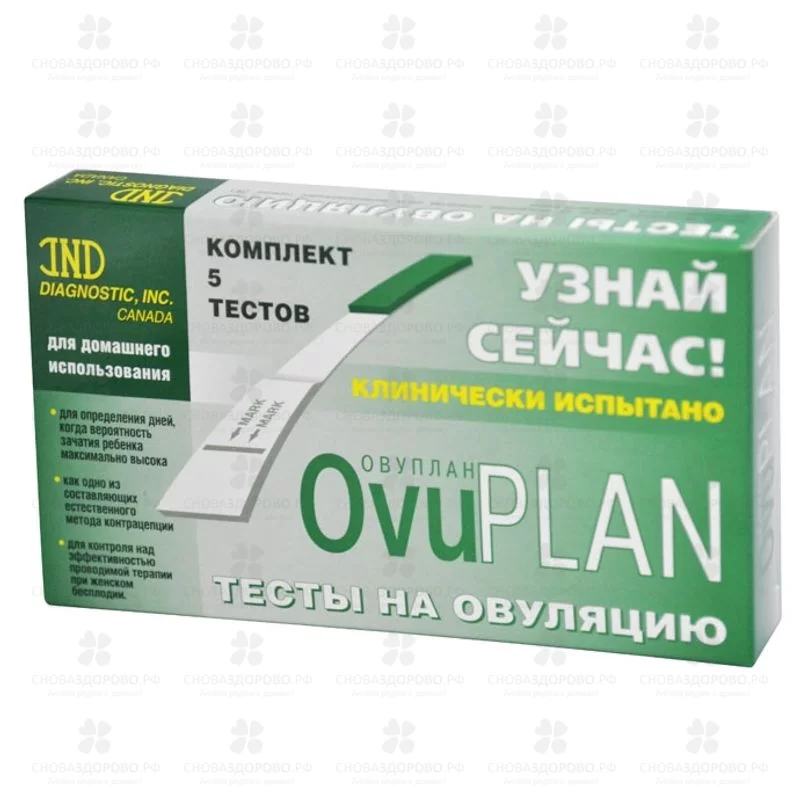Тест на овуляцию ОвуПлан №5 ✅ 18625/06054 | Сноваздорово.рф