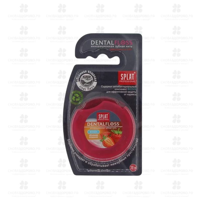 Сплат Зубная нить объемная DentalFloss 30м (аромат клубники) ✅ 34633/08388 | Сноваздорово.рф