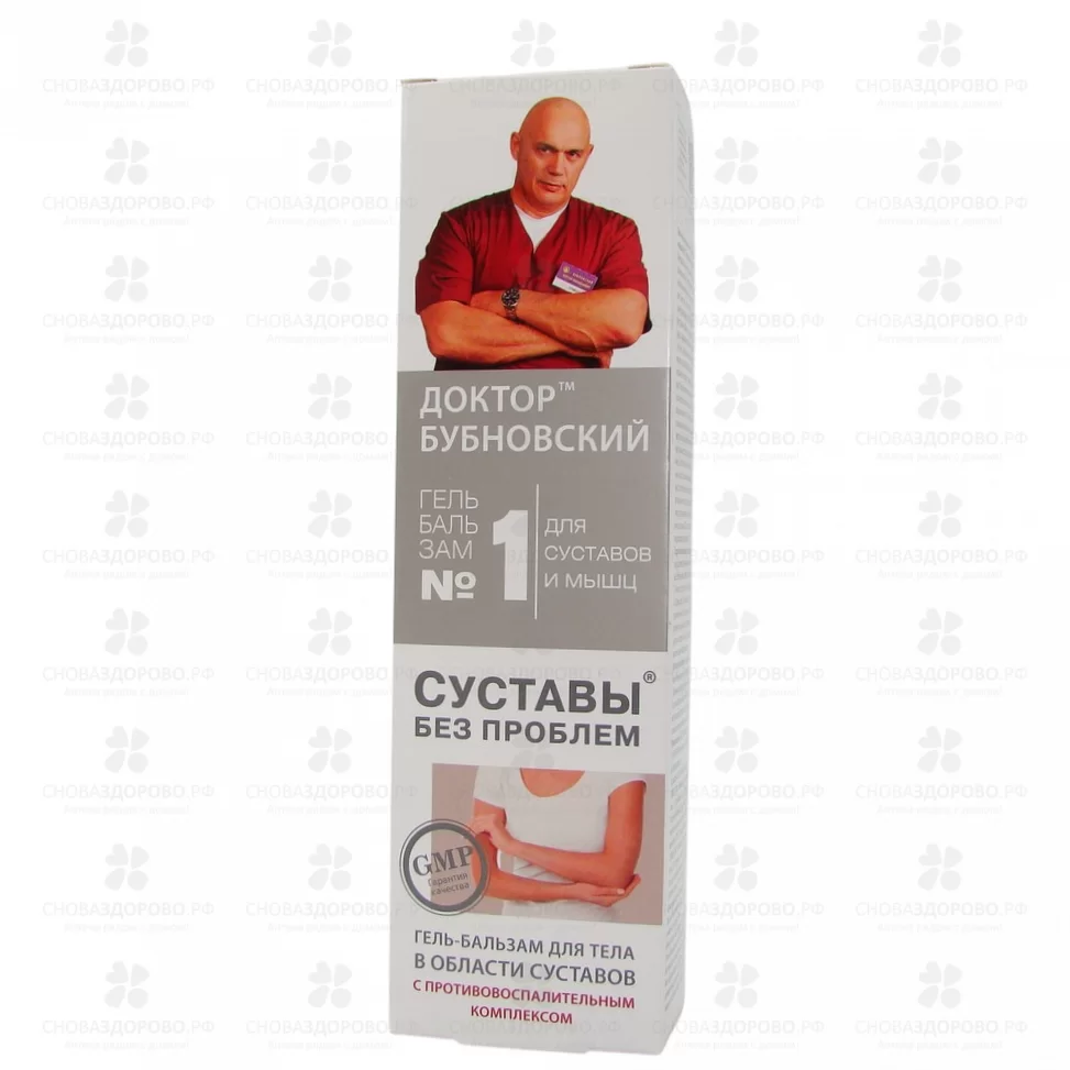 Доктор Бубновский Гель-бальзам для тела №1 "Суставы без проблем" 125мл ✅ 40633/06797 | Сноваздорово.рф