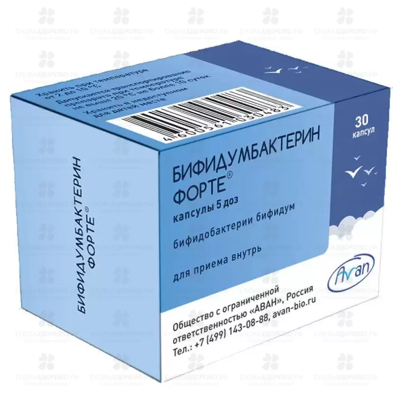 Бифидумбактерин форте капсулы 50млнКОЕ/капсула №30 ✅ 21022/06869 | Сноваздорово.рф