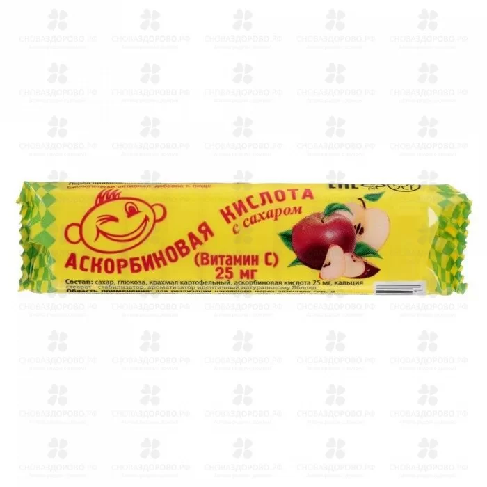 Аскорбиновая кислота с сахаром (крутка) 25мг №10 яблоко (БАД) ✅ 12767/06710 | Сноваздорово.рф