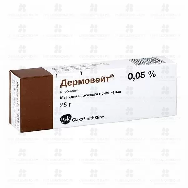 Дермовейт мазь для наружного применения 0,05% 25г ✅ 07150/06101 | Сноваздорово.рф