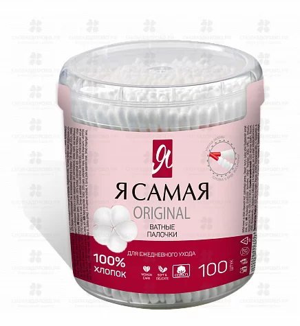 Ватные палочки Я САМАЯ №100 банка ✅ 12430/06131 | Сноваздорово.рф