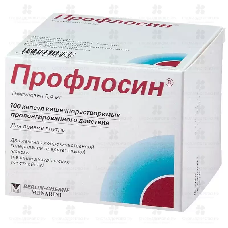Профлосин капсулы кишечнорастворимые пролонгированного действия 0,4мг №100 ✅ 24860/07452 | Сноваздорово.рф
