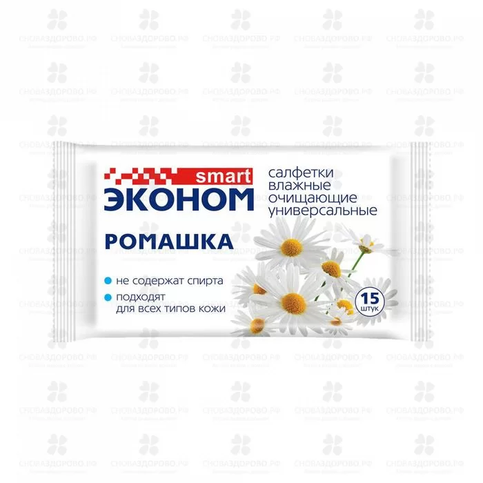Салфетки влажные ЭКОНОМ Смарт №15 Ромашка ✅ 28808/06229 | Сноваздорово.рф