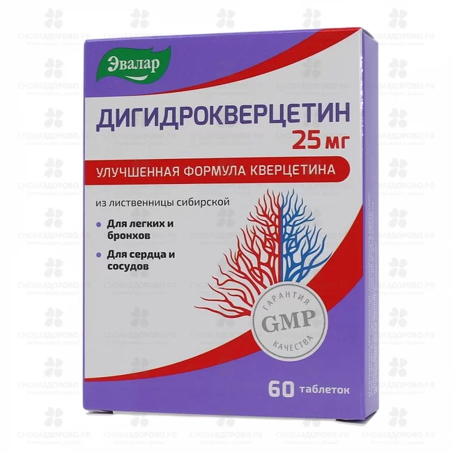 Дигидрокверцетин Эвалар таблетки 25мг №60 (БАД) ✅ 34311/06218 | Сноваздорово.рф
