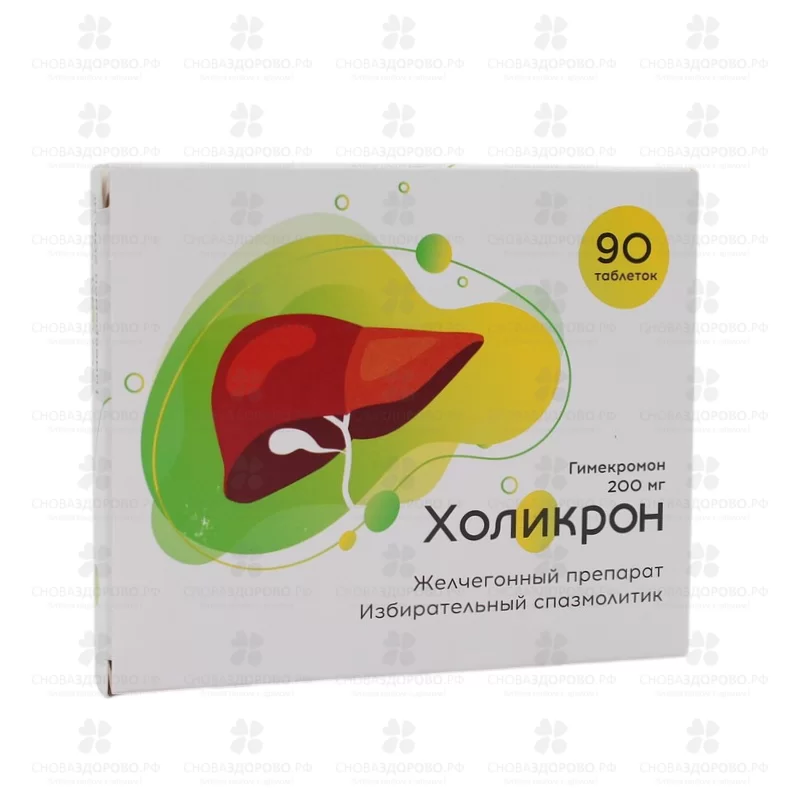 Холикрон таблетки 200мг №90 ✅ 38577/06162 | Сноваздорово.рф