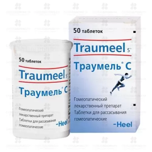 Траумель С таблетки для рассасывания гомеопатические №50 ✅ 22070/06459 | Сноваздорово.рф