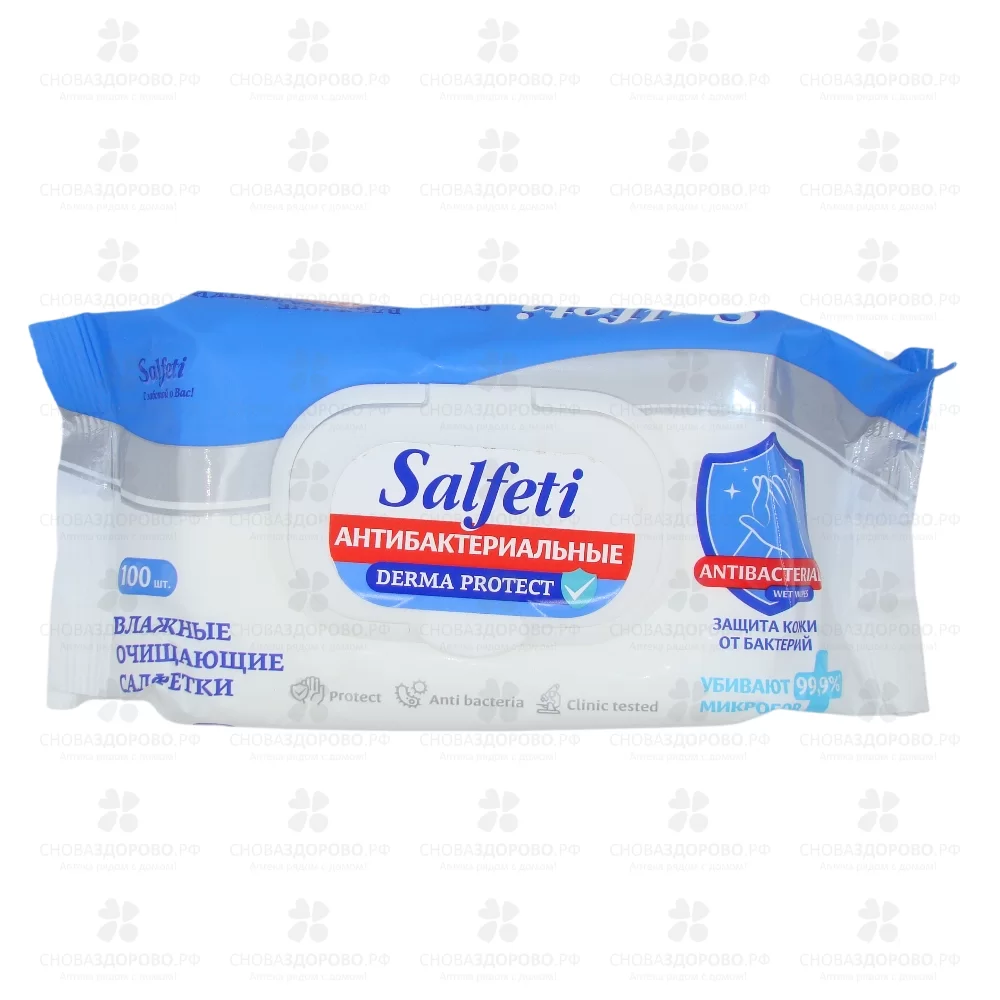 Салфетки влажные САЛФЕТИ №100 антибактериальные с клапаном ✅ 28057/06229 | Сноваздорово.рф