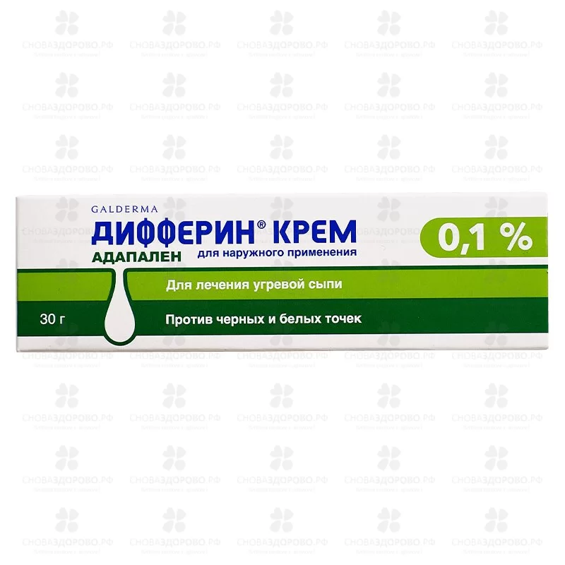 Дифферин крем для наружного применения 0,1% 30г ✅ 10112/06804 | Сноваздорово.рф