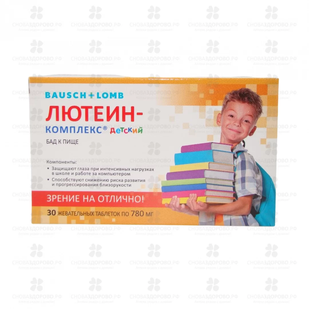 Лютеин комплекс детский таблетки жевательные 780мг №30 (БАД) ✅ 12098/06253 | Сноваздорово.рф