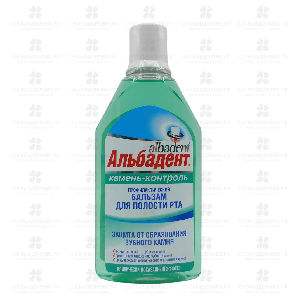 Альбадент бальзам для полости рта Камень-контроль 400 мл флакон ✅ 24072/06277 | Сноваздорово.рф