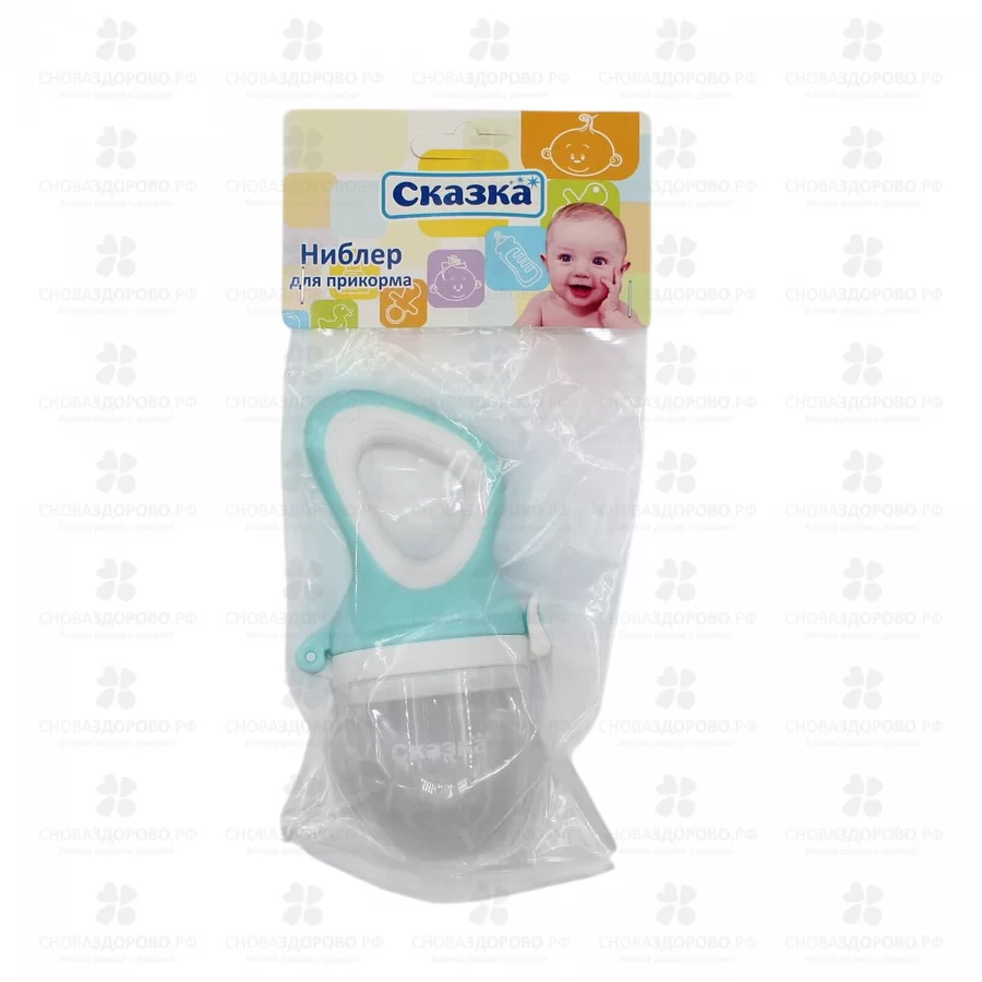 СКАЗКА Ниблер для прикорма с силиконовой сеточкой р.S (1300) ✅ 44772/09836 | Сноваздорово.рф