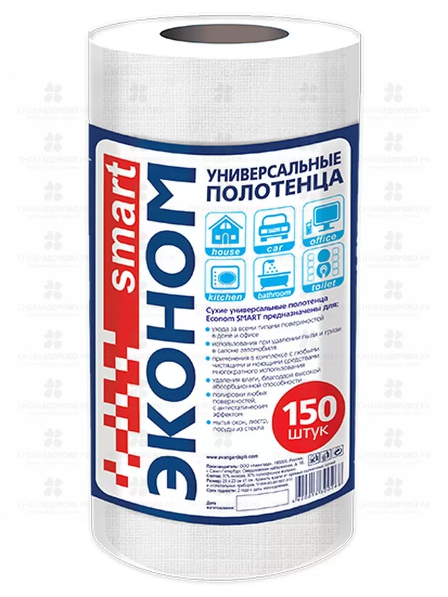 Полотенца сухие ЭКОНОМ Смарт №150 ✅ 16639/06229 | Сноваздорово.рф