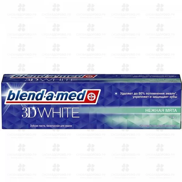 Зубная паста Бленд-а-мед 3D White Нежная мята 100мл ✅ 18541/06270 | Сноваздорово.рф
