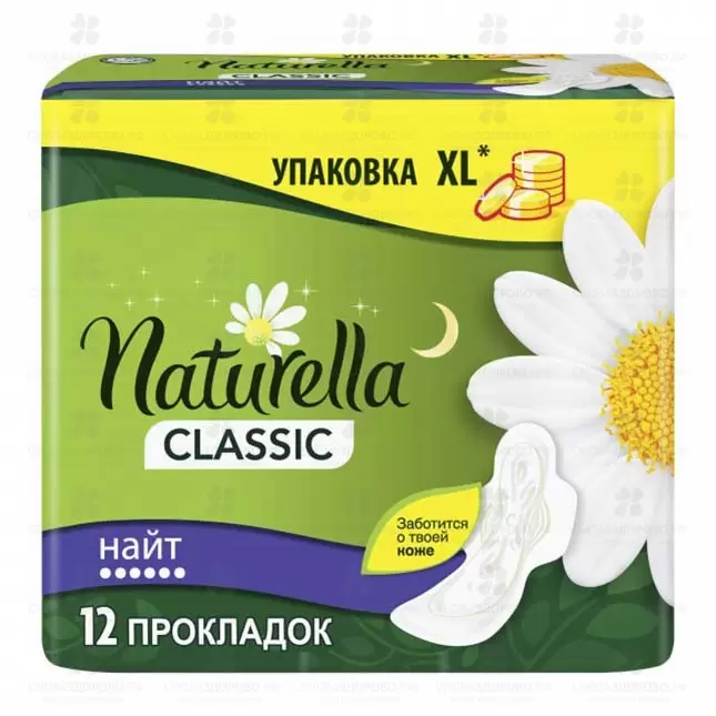 Прокладки НАТУРЕЛЛА Классик №12 Ромашка Найт Дуо (ароматизир.) ✅ 15556/06210 | Сноваздорово.рф