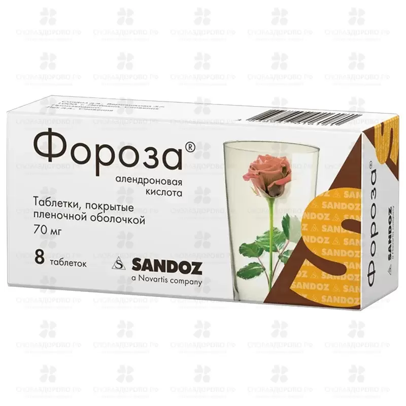 Фороза таблетки покрытые пленочной оболочкой 70мг №8 ✅ 14202/06154 | Сноваздорово.рф