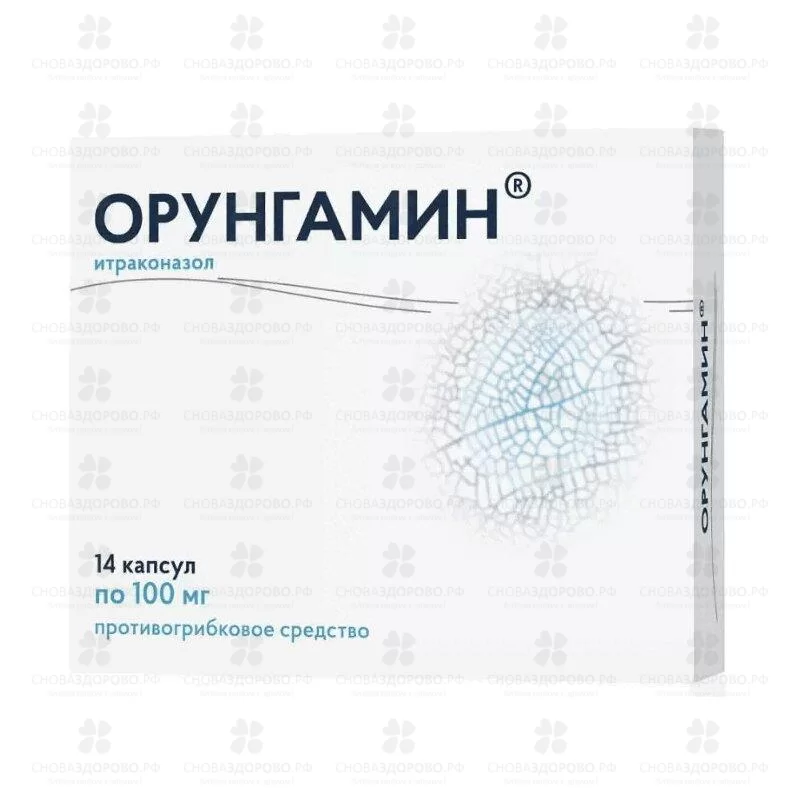 Орунгамин капсулы 100мг №14 ✅ 42836/06162 | Сноваздорово.рф