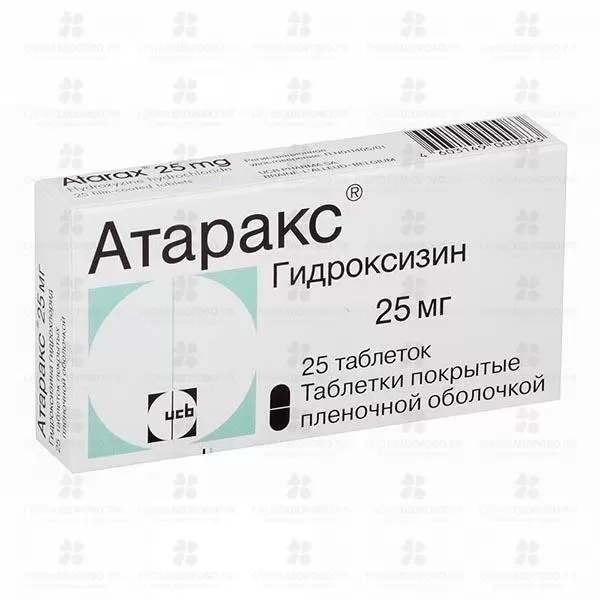 Атаракс таблетки покрытые пленочной оболочкой 25 мг №25 ✅ 07108/06226 | Сноваздорово.рф