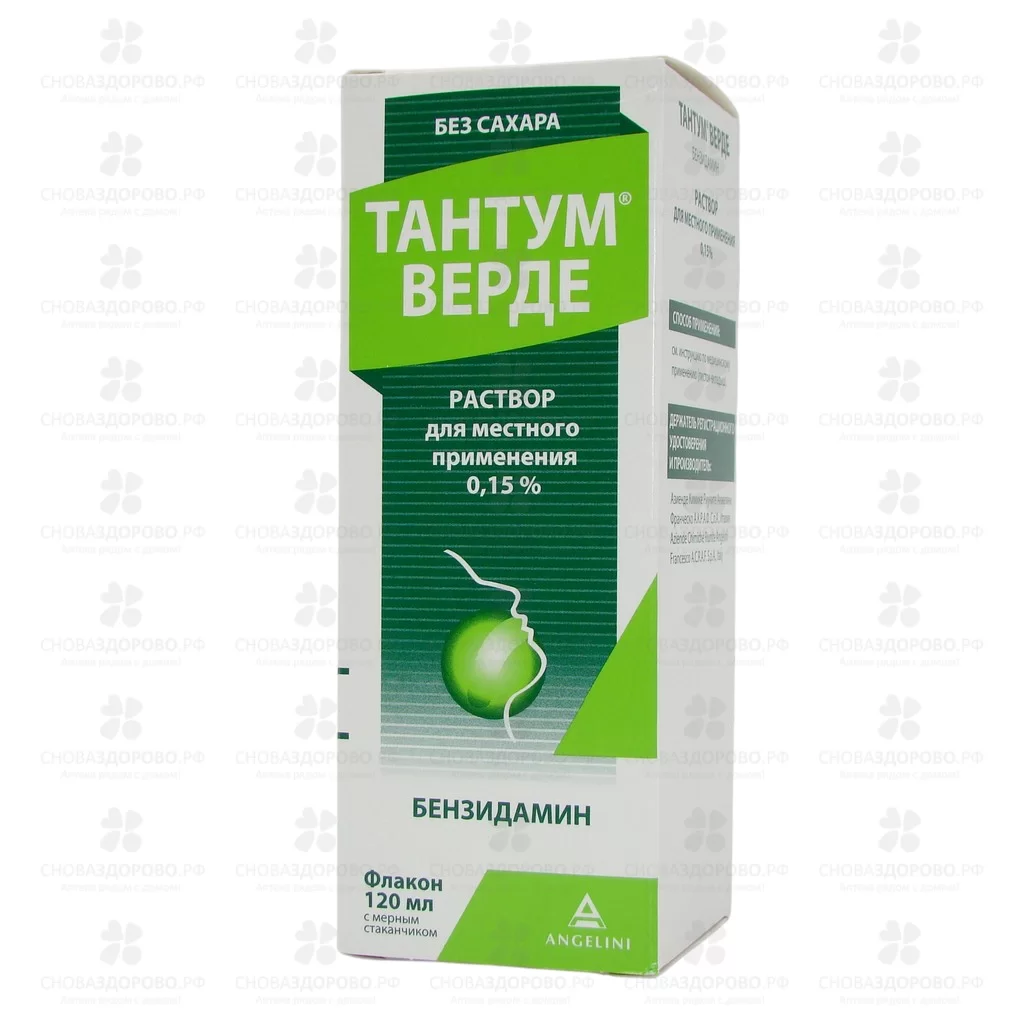 Тантум Верде раствор для местного применения 0,15% 120мл флакон с мерной стаканчиком ✅ 12616/06626 | Сноваздорово.рф