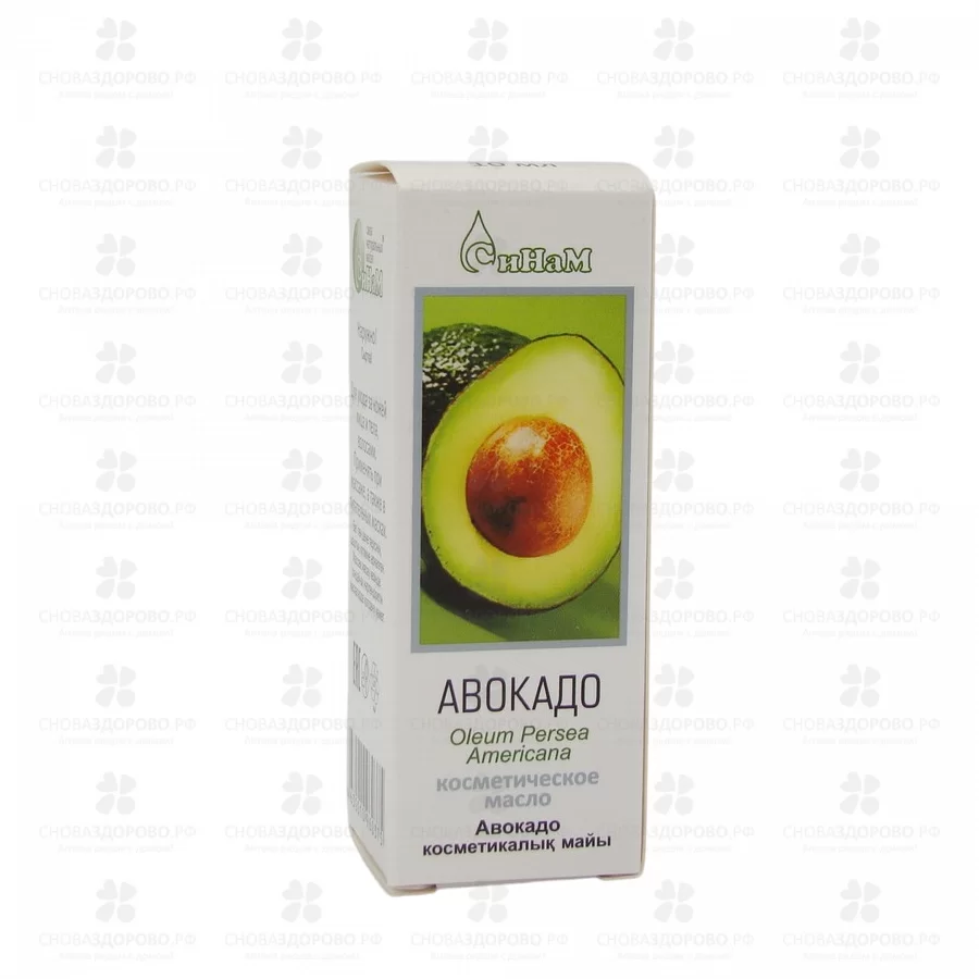 Масло Авокадо 10мл косметическое ✅ 20032/06301 | Сноваздорово.рф