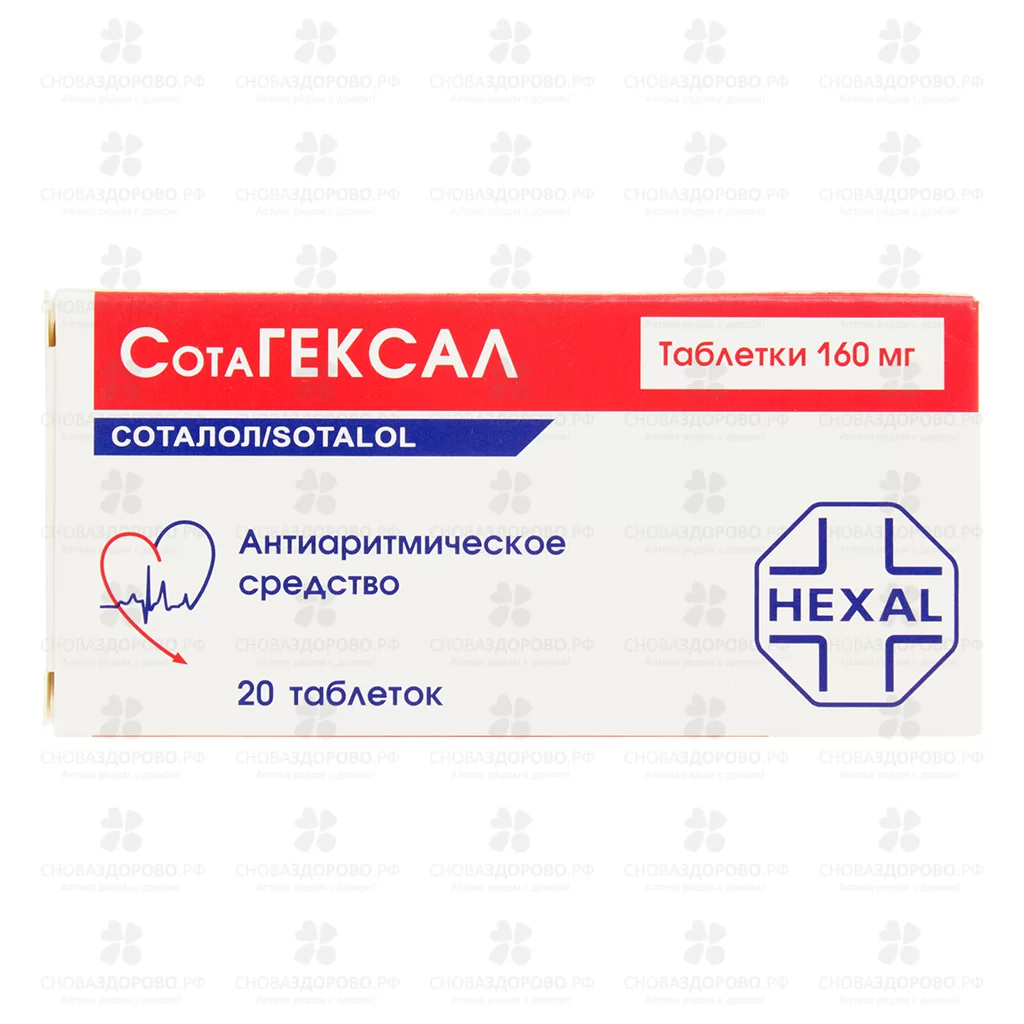 СотаГексал таблетки 160мг №20 ✅ 11270/06180 | Сноваздорово.рф