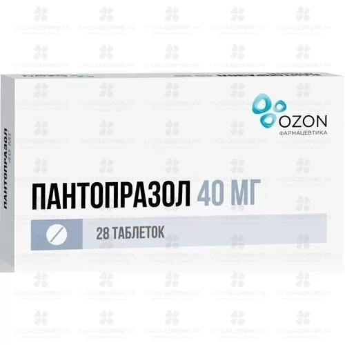 Пантопразол таблетки кишечнорастворимые покрытые оболочкой 40мг №28 ✅ 39850/06162 | Сноваздорово.рф