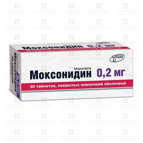 Моксонидин таблетки покрытые пленочной оболочкой 0,2мг №30 ✅ 36868/08551 | Сноваздорово.рф