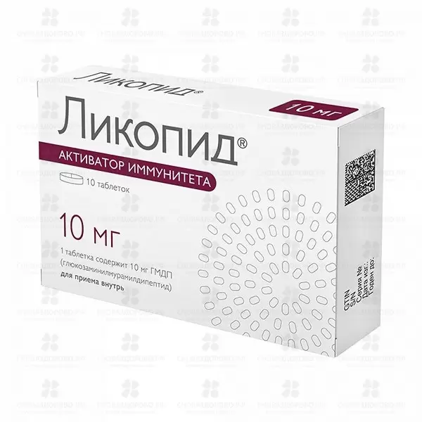 Ликопид таблетки 10мг №10 ✅ 06219/08022 | Сноваздорово.рф