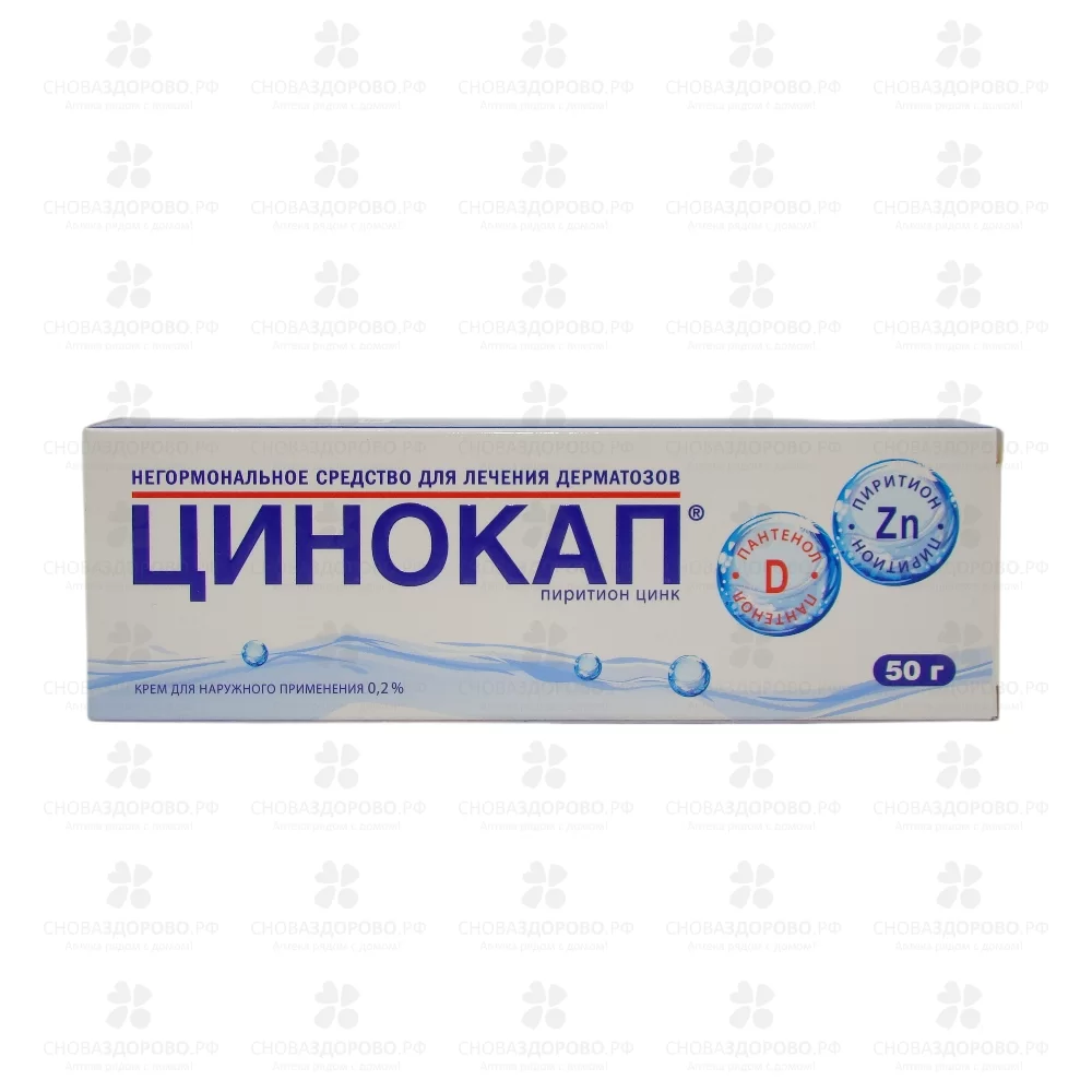 Цинокап крем для наружного применения 0,2% 50г ✅ 24366/06431 | Сноваздорово.рф