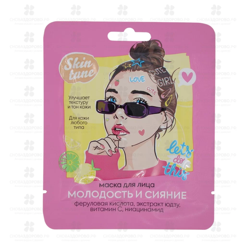 Маска для лица СКИН ТАУН "Молодость и сияние" тканевая (Феруловая кислота/Витамин С/Экстракт цитруса Юдзу) ✅ 39292/06229 | Сноваздорово.рф