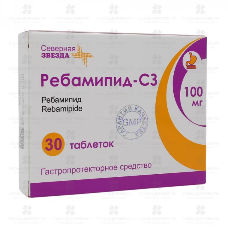 Ребамипид-СЗ таблетки покрытые пленочной оболочкой 100мг №30 ✅ 33617/06886 | Сноваздорово.рф