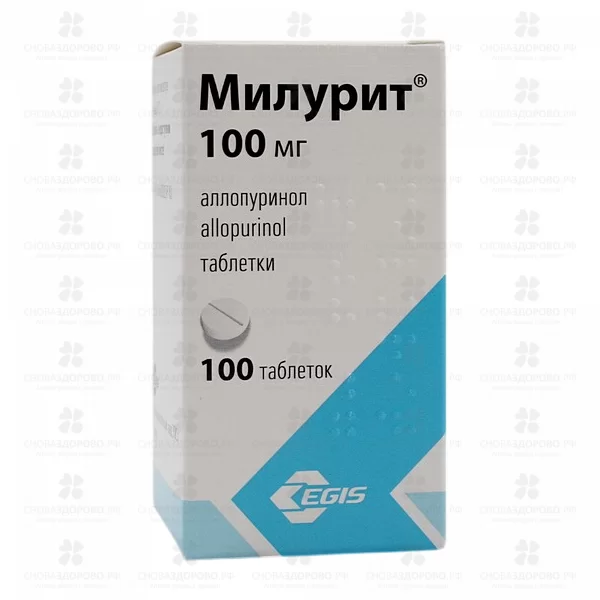 Милурит таблетки 100мг №100 ✅ 43518/06219 | Сноваздорово.рф