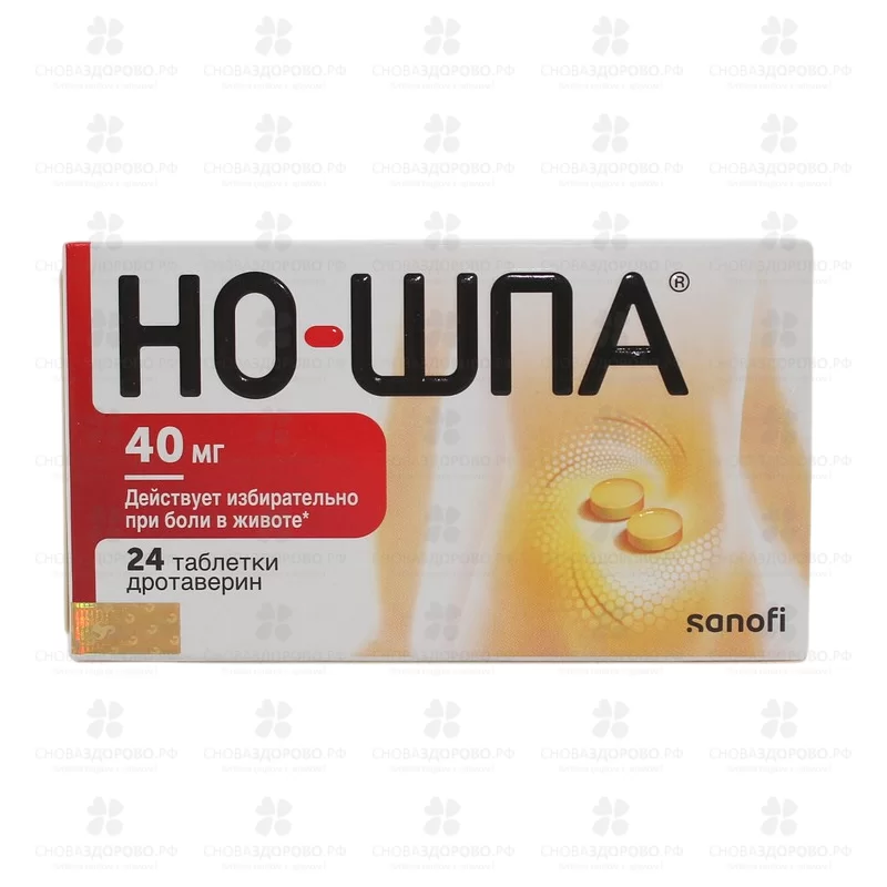 Но-шпа таблетки 40мг №24 ✅ 22047/08568 | Сноваздорово.рф