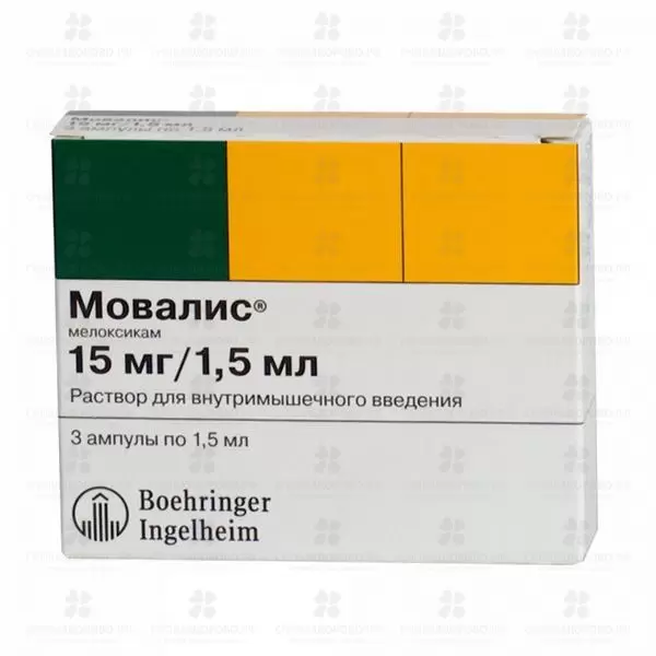 Мовалис раствор для внутримышечного введения 15мг/1,5мл 1,5мл ампулы №3 ✅ 08191/06246 | Сноваздорово.рф