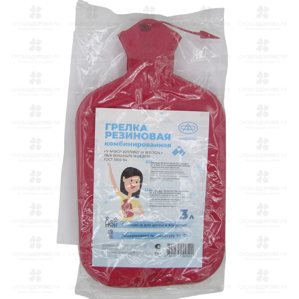 Грелка резиновая тип А-3 (3л) ✅ 26208/06161 | Сноваздорово.рф