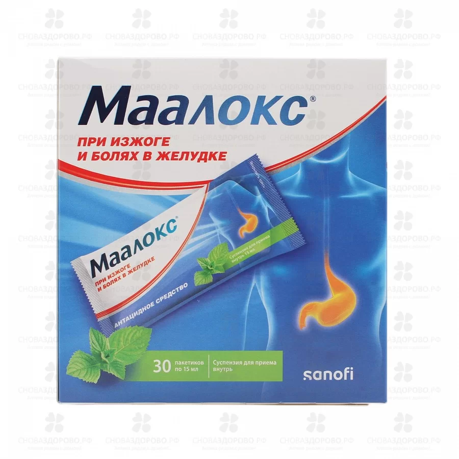 Маалокс суспензия для приема внутрь 15мл саше №30 ✅ 00057/06916 | Сноваздорово.рф