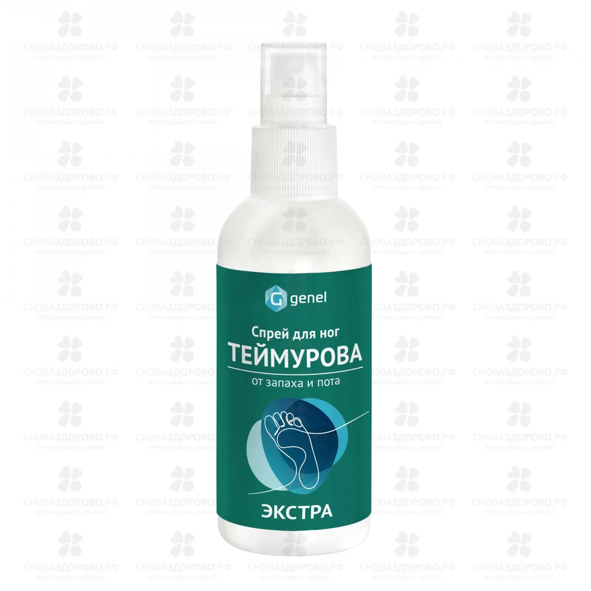 ЖЕНЕЛ Теймурова Экстра Спрей для ног от запаха и пота 150мл фл. ✅ 41666/06271 | Сноваздорово.рф