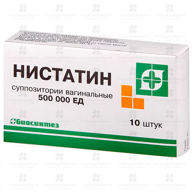 Нистатин суппозитории вагинальные 500тысЕД №10 ✅ 00729/06053 | Сноваздорово.рф