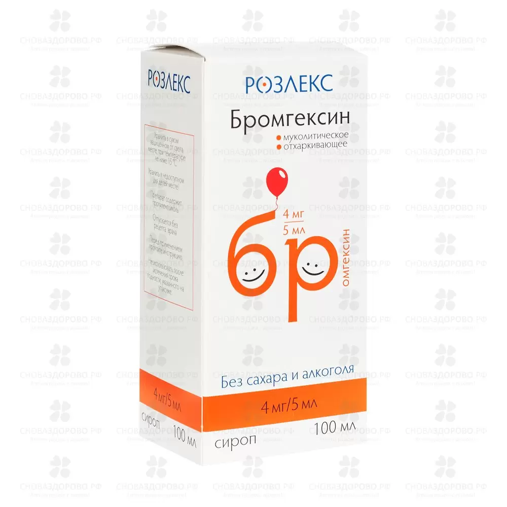Бромгексин сироп 4мг/5мл 100мл флакон ✅ 37013/06528 | Сноваздорово.рф