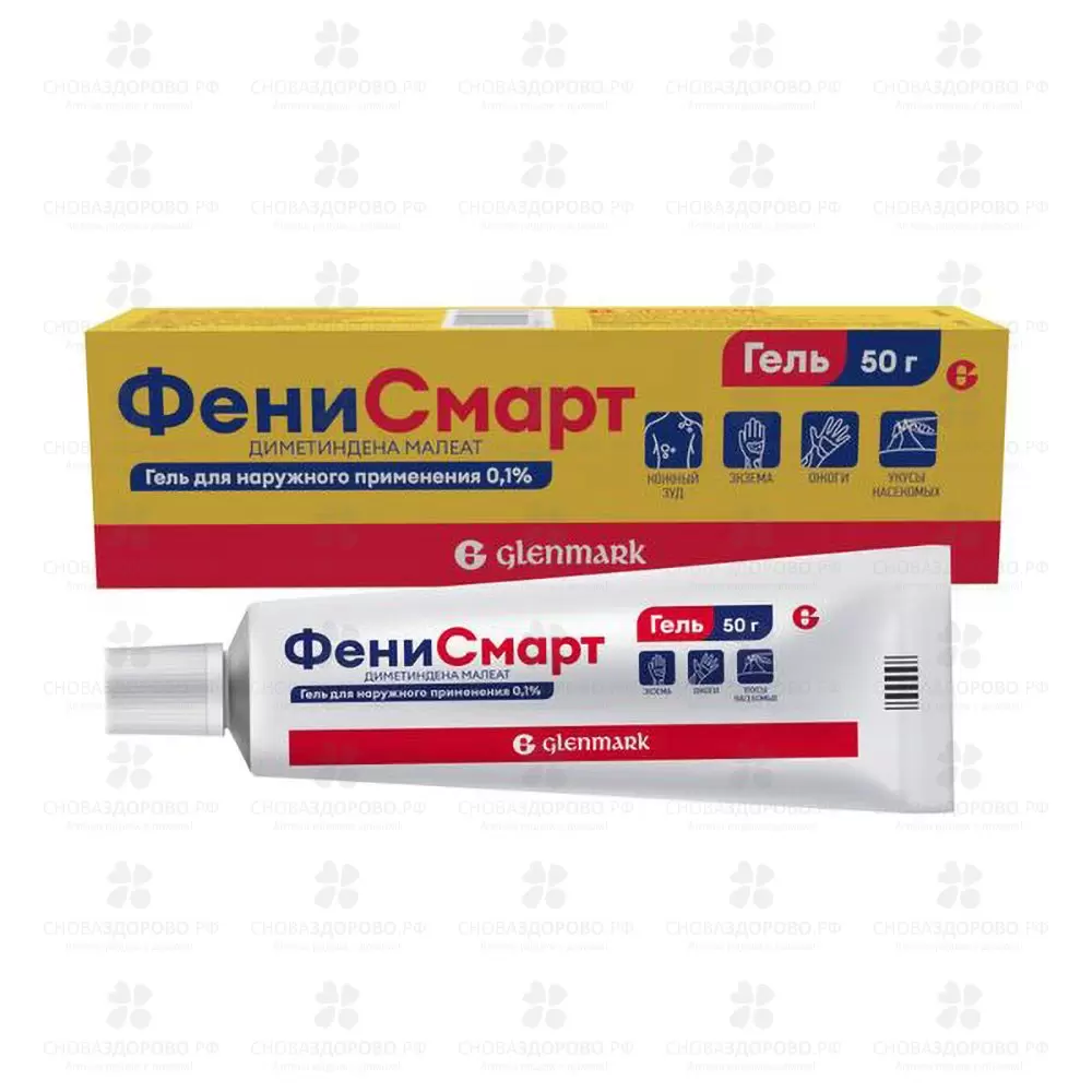 Фенисмарт гель для наружного применения 0,1% 50г ✅ 40948/06746 | Сноваздорово.рф
