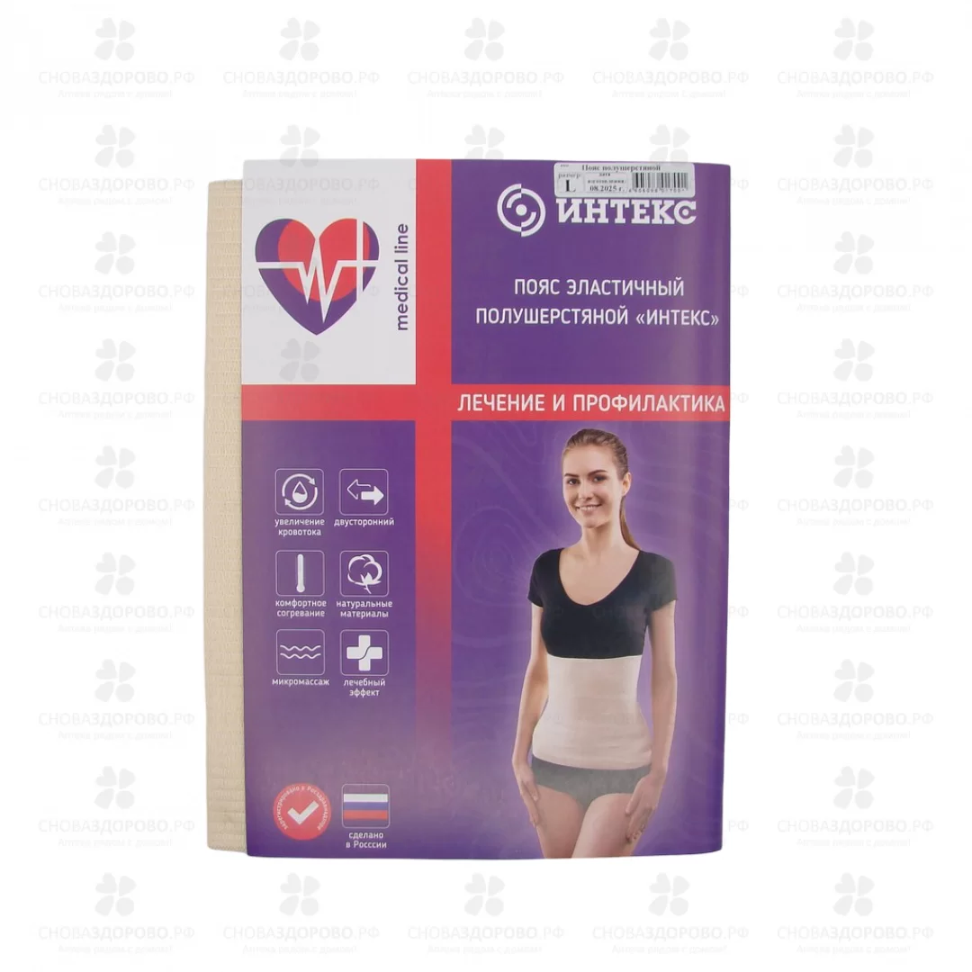 Пояс эластичный полушерстяной ИНТЕКС противорадикулитный р.4 (L 81-87см) ✅ 35255/06780 | Сноваздорово.рф