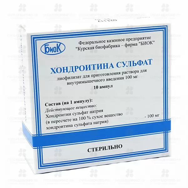 Хондроитина сульфат лиофилизат для приготовления раствора для внутримышечного введения 100мг ампулы №10 ✅ 24457/06801 | Сноваздорово.рф