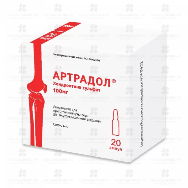 Артрадол лиофилизат для приготовления раствора для внутримышечного введения 100мг/мл амп. №20 ✅ РТ-00001415/06708 | Сноваздорово.рф